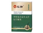多肽复合益生元片压片糖果功效 多肽复合益生元片能生发吗