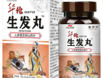 生发丸的功效与作用