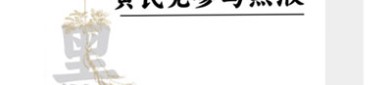 黄芪党参乌黑液的功效 盘点黄芪党参乌黑液的三大功效