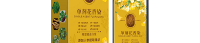 单剂花香染发剂是正规品牌吗 单剂花香染发剂功效用法