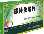 滋补生发片效果怎么样 合理饮食提高滋补生发片效果