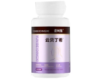 云贝丁希的功效与作用 云贝丁希吃几瓶有效