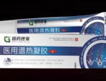 伍医生医用退热凝胶能治白发吗 伍医生医用退热凝胶说明书