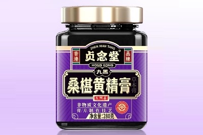 image 贞念堂桑葚黄精膏