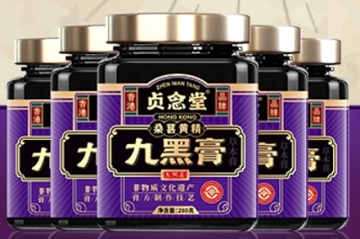 image 贞念堂九黑膏