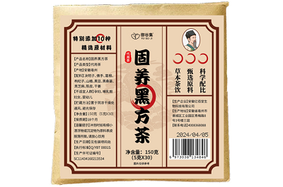 固养黑方茶