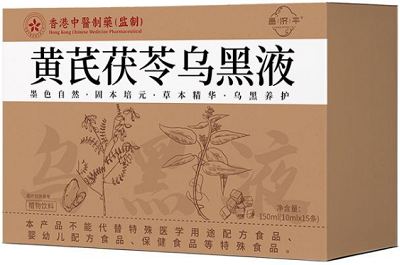 黄芪茯苓乌黑液